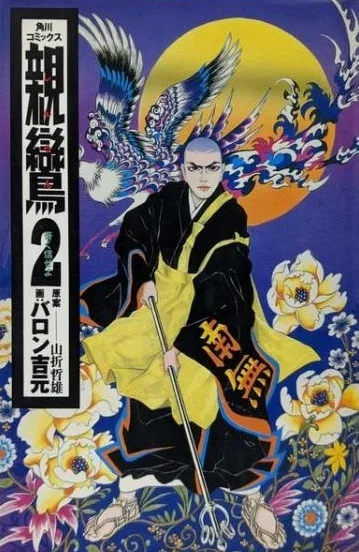 Cover of Volume #2