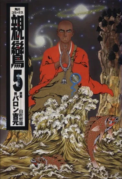 Cover of Volume #5