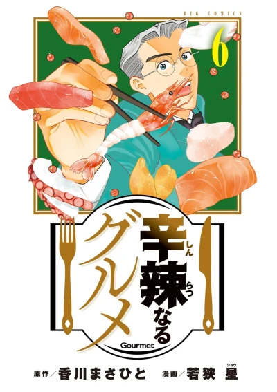 Cover of Volume 6
