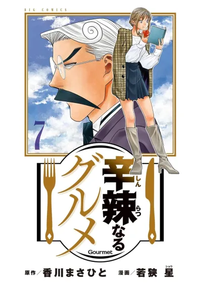 Cover of Volume 7
