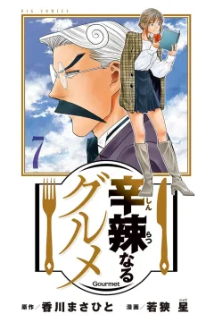 Volume 7