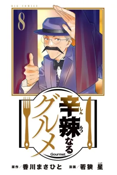 Volume 8