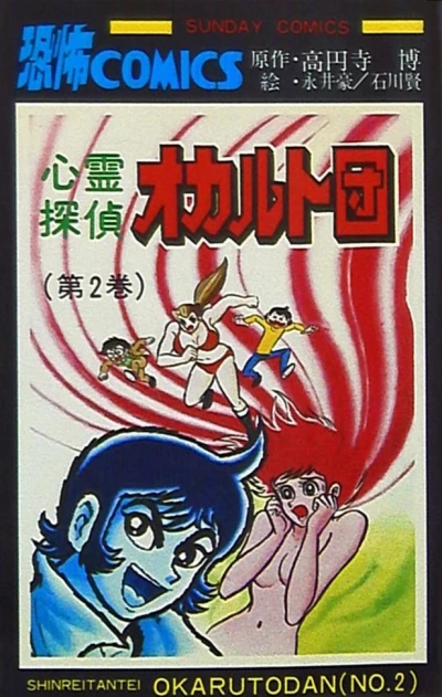 Cover of Vol. 2
