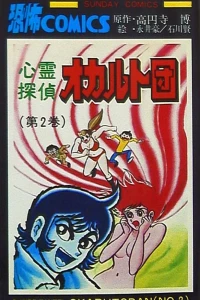 Vol. 2