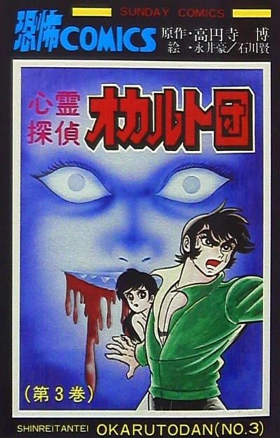Cover of Vol. 3