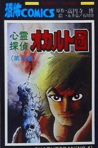 Vol. 4