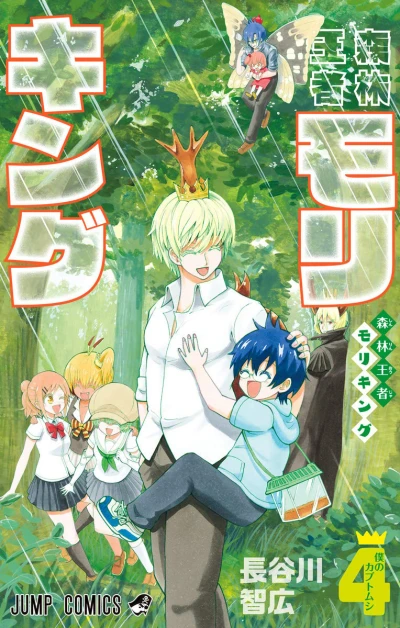 Cover of Volume 4