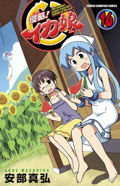 Cover of Vol. 16