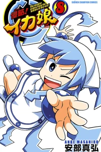 Vol. 8