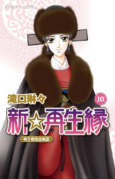 Cover of Vol. 10