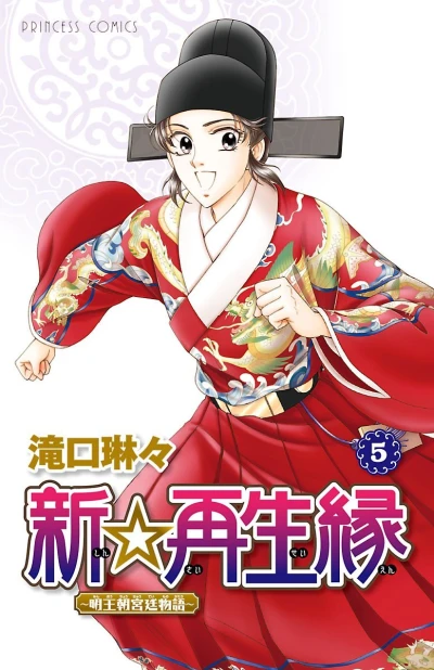 Cover of Vol. 5