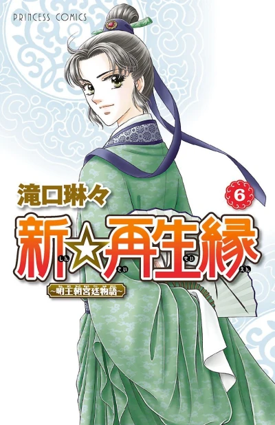 Cover of Vol. 6
