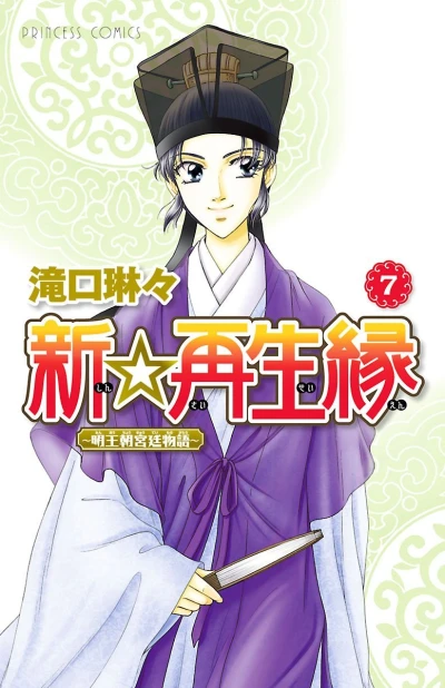Cover of Vol. 7