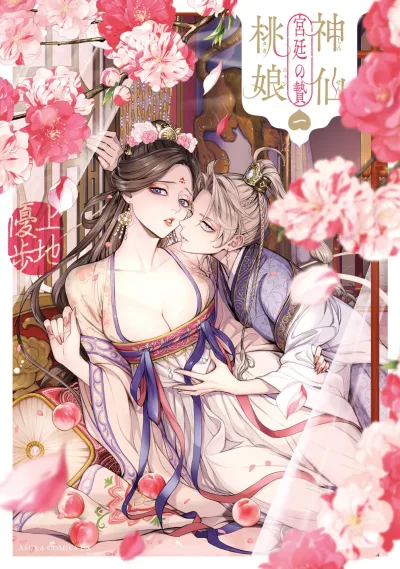 Cover of Vol. 1