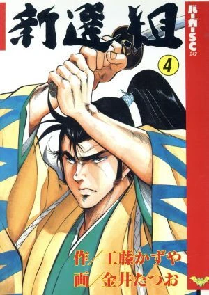 Cover of Vol. 4