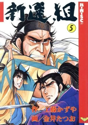 Cover of Vol. 5