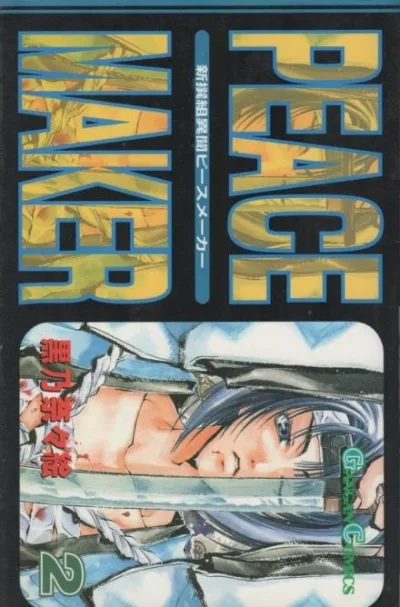 Cover of Vol. 2