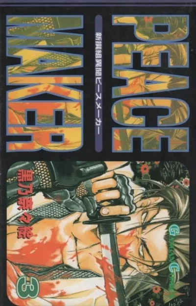 Cover of Vol. 3