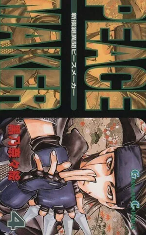 Cover of Vol. 4