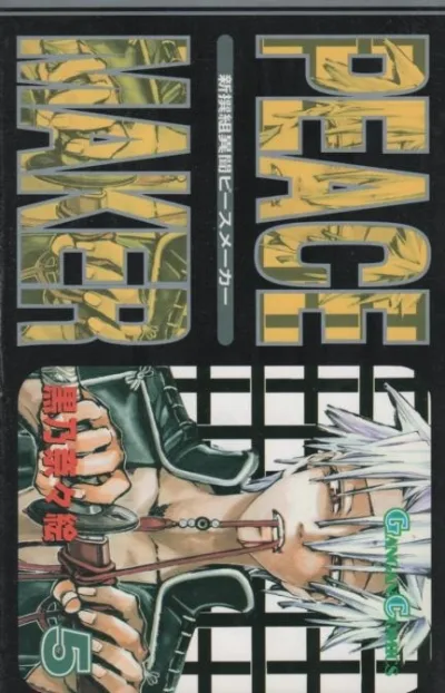 Cover of Vol. 5