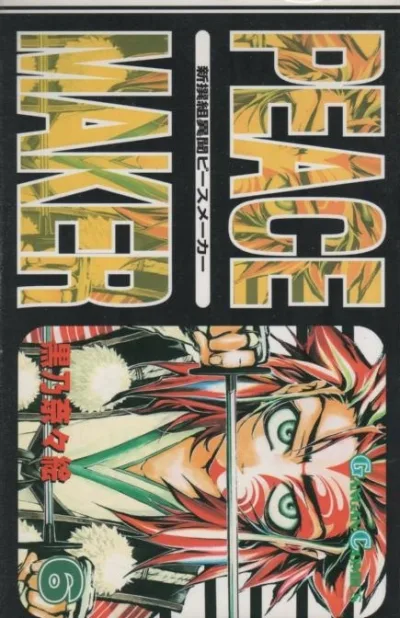 Cover of Vol. 6