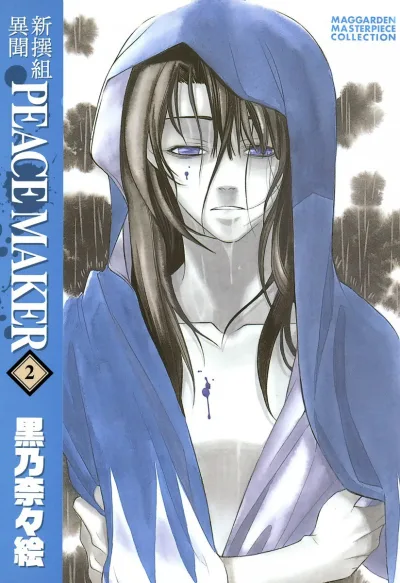 Cover of Vol. 2