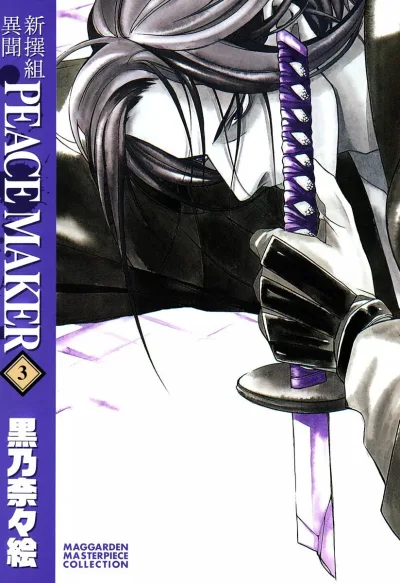 Cover of Vol. 3