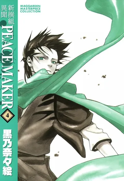 Cover of Vol. 4