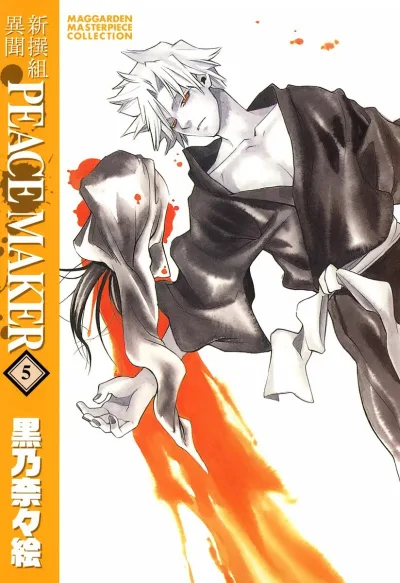 Cover of Vol. 5