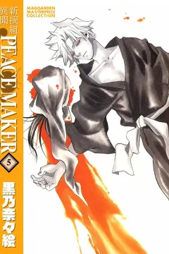 Vol. 5