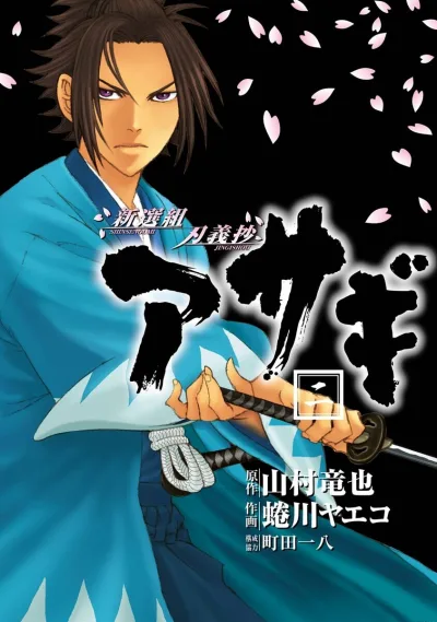 Cover of Vol. 2