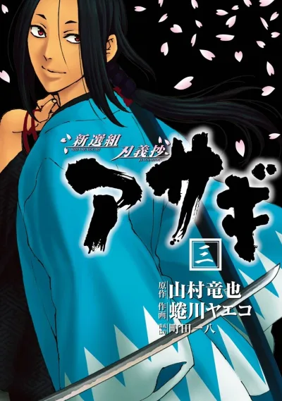 Cover of Vol. 3
