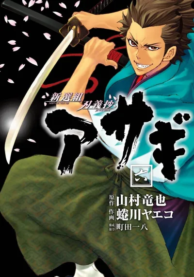 Cover of Vol. 6