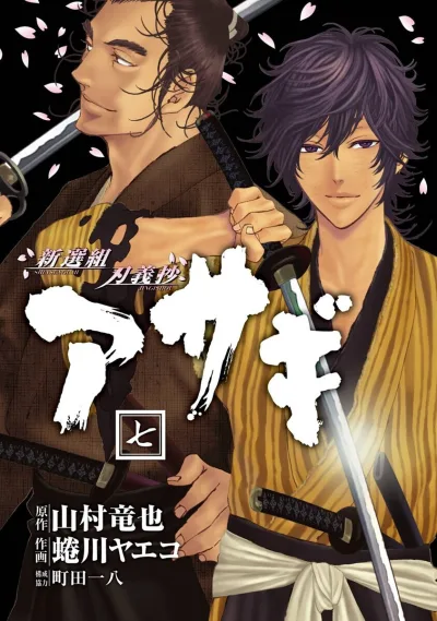 Cover of Vol. 7