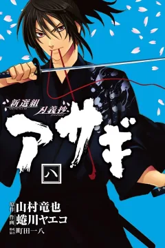 Vol. 8