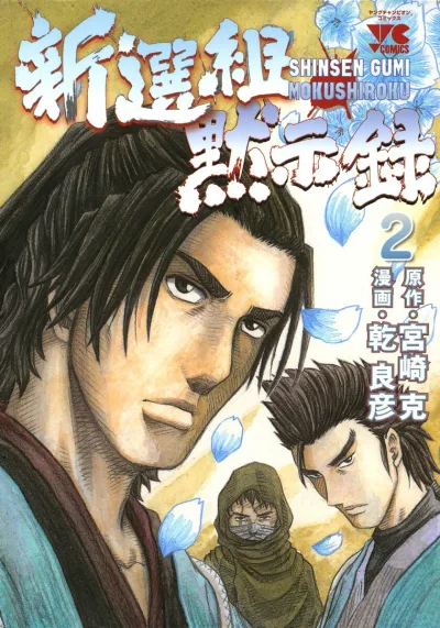 Cover of Vol. 2