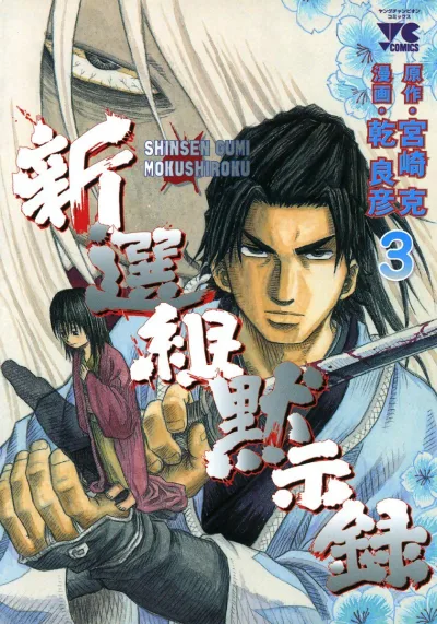 Cover of Vol. 3