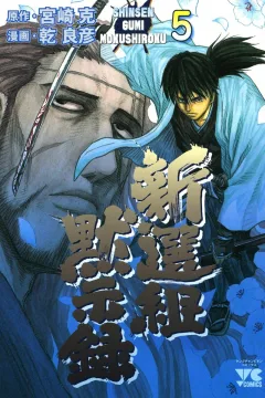 Vol. 5