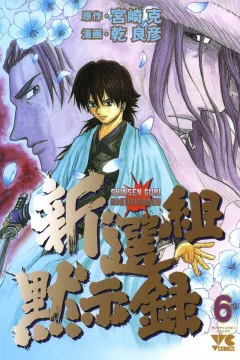 Vol. 6