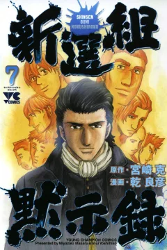 Vol. 7