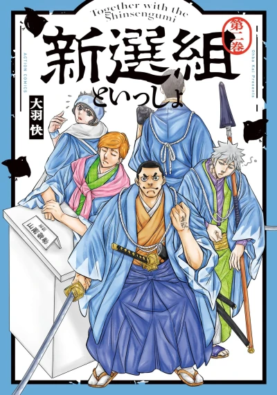 Cover of Vol. 2
