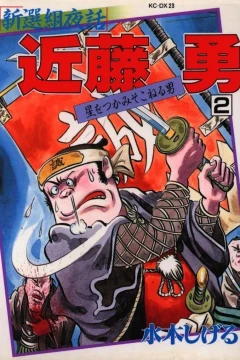 Hoshi wo Tsuka Misokoneru Otoko
