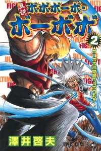 Bōbobo vs Kakusei Heppokomaru