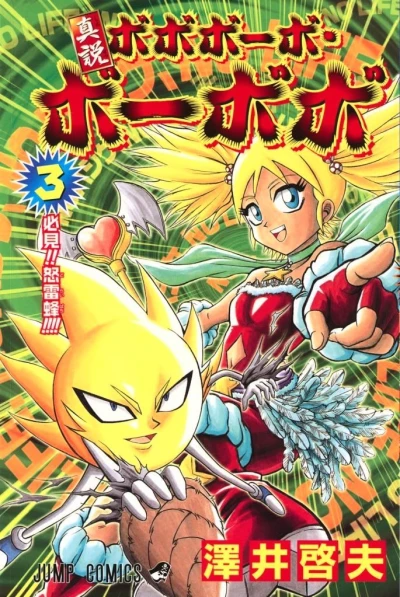 Cover of Hikken!! Doraibatchi!!!!