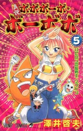 Cover of Babilon no Chōsenshi • Softon