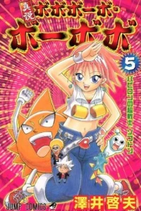 Babilon no Chōsenshi • Softon