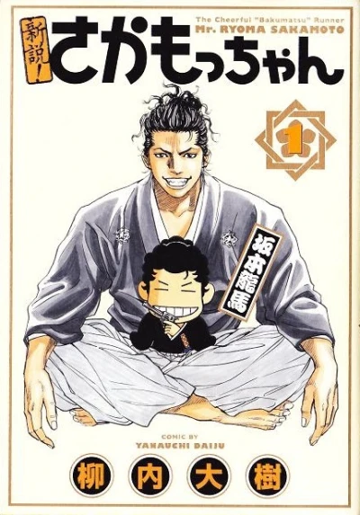 Cover of Vol. 1