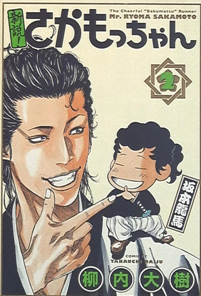 Cover of Vol. 2