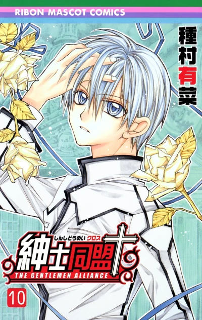 Cover of Vol. 10