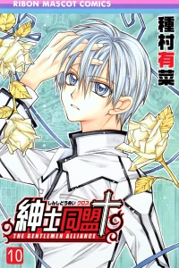 Vol. 10